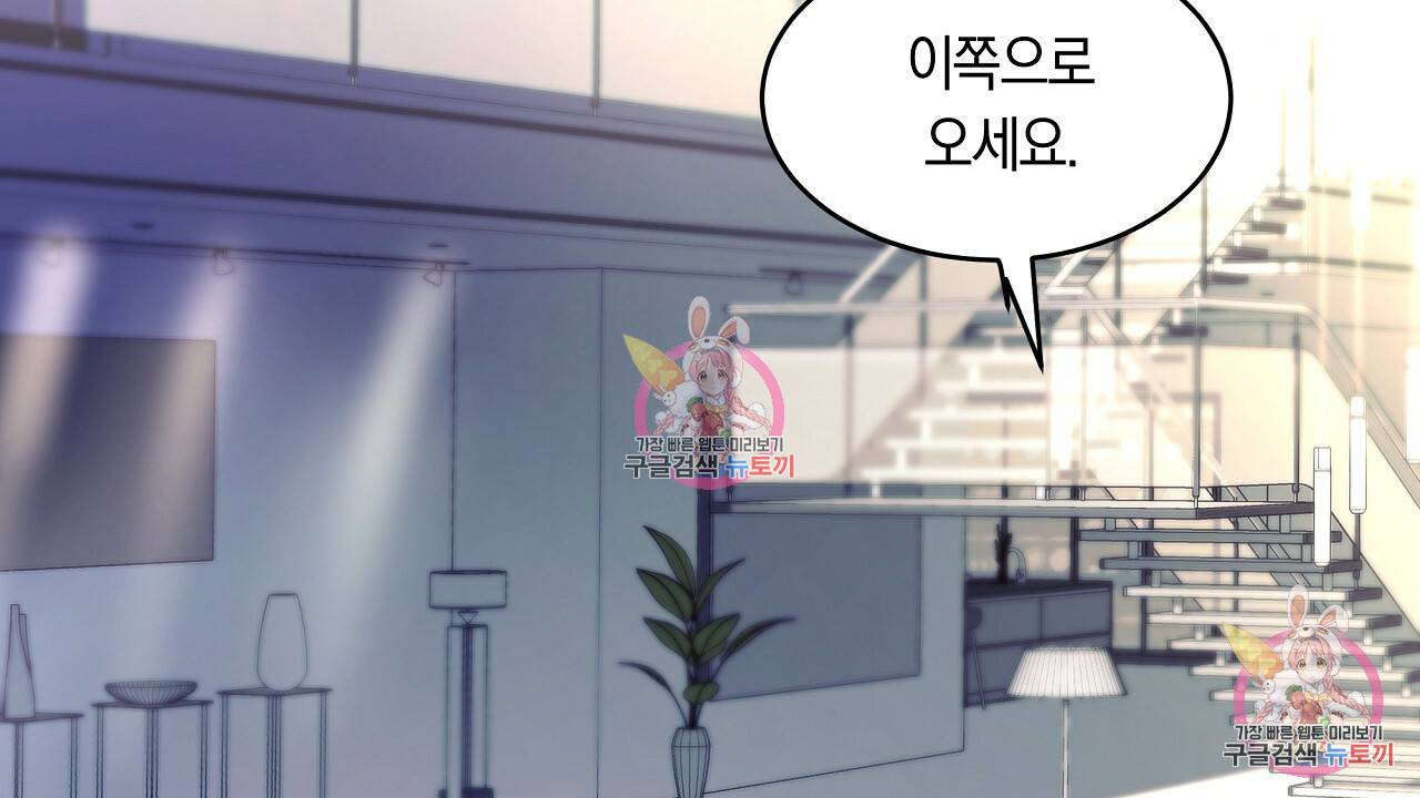 트리거(리디북스) 1화 54