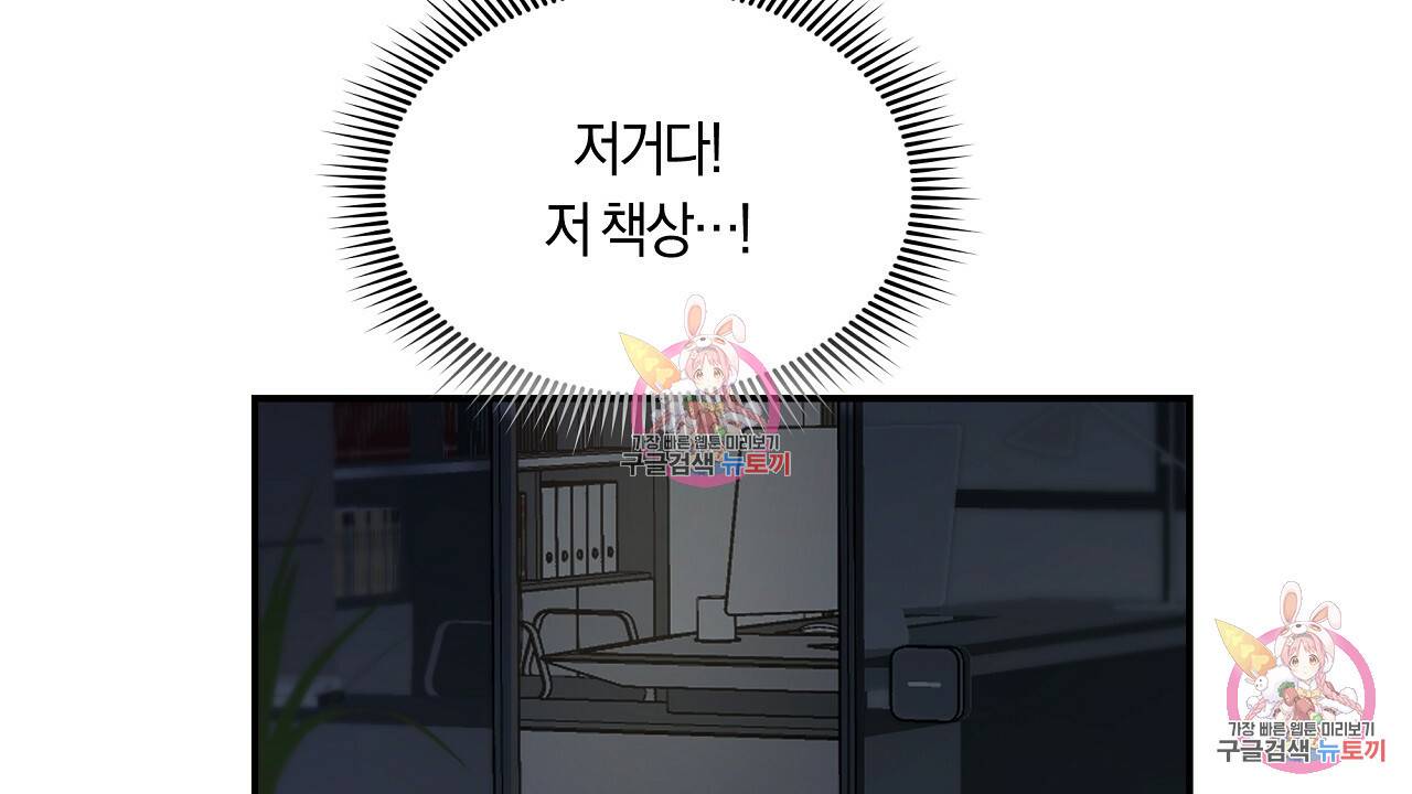 트리거(리디북스) 1화 62