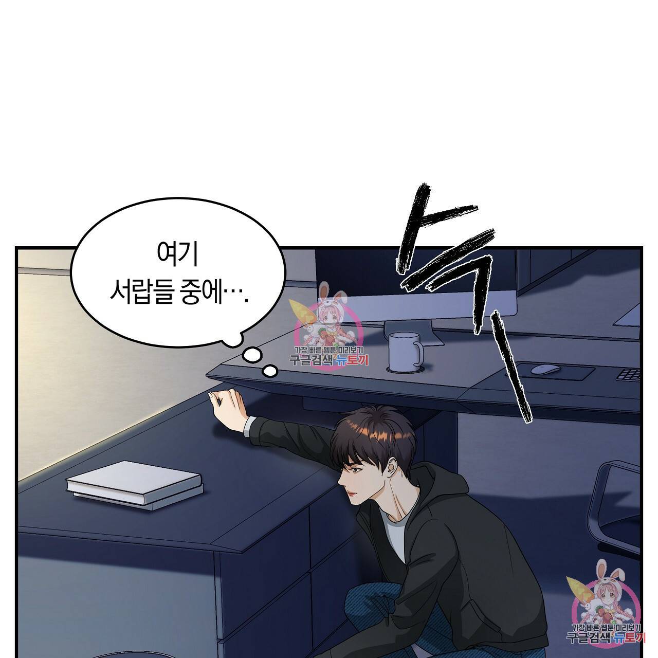 트리거(리디북스) 1화 65
