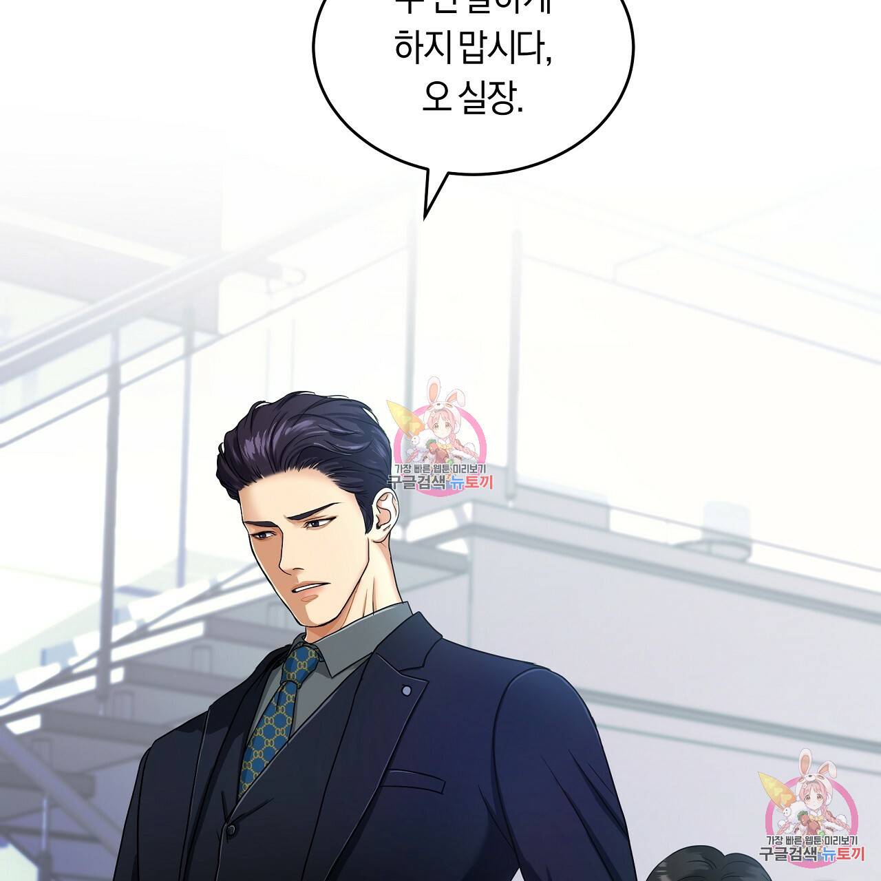 트리거(리디북스) 1화 75