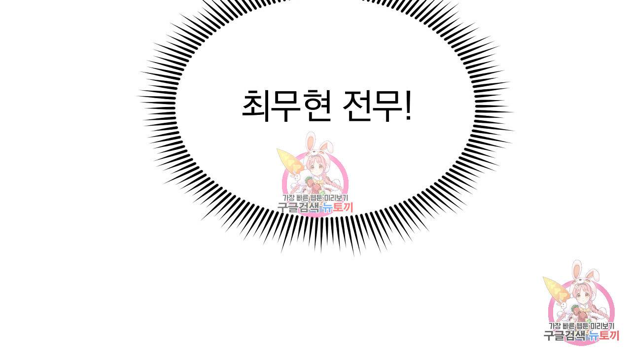 트리거(리디북스) 1화 98