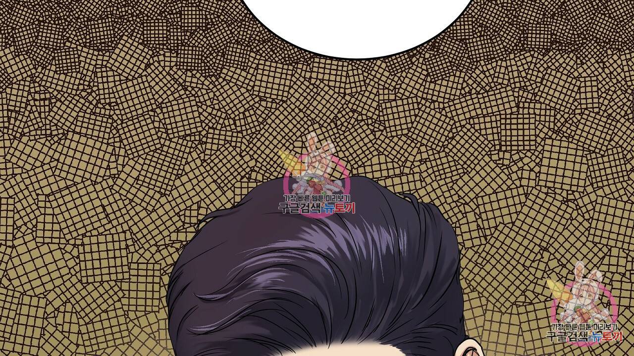트리거(리디북스) 1화 108