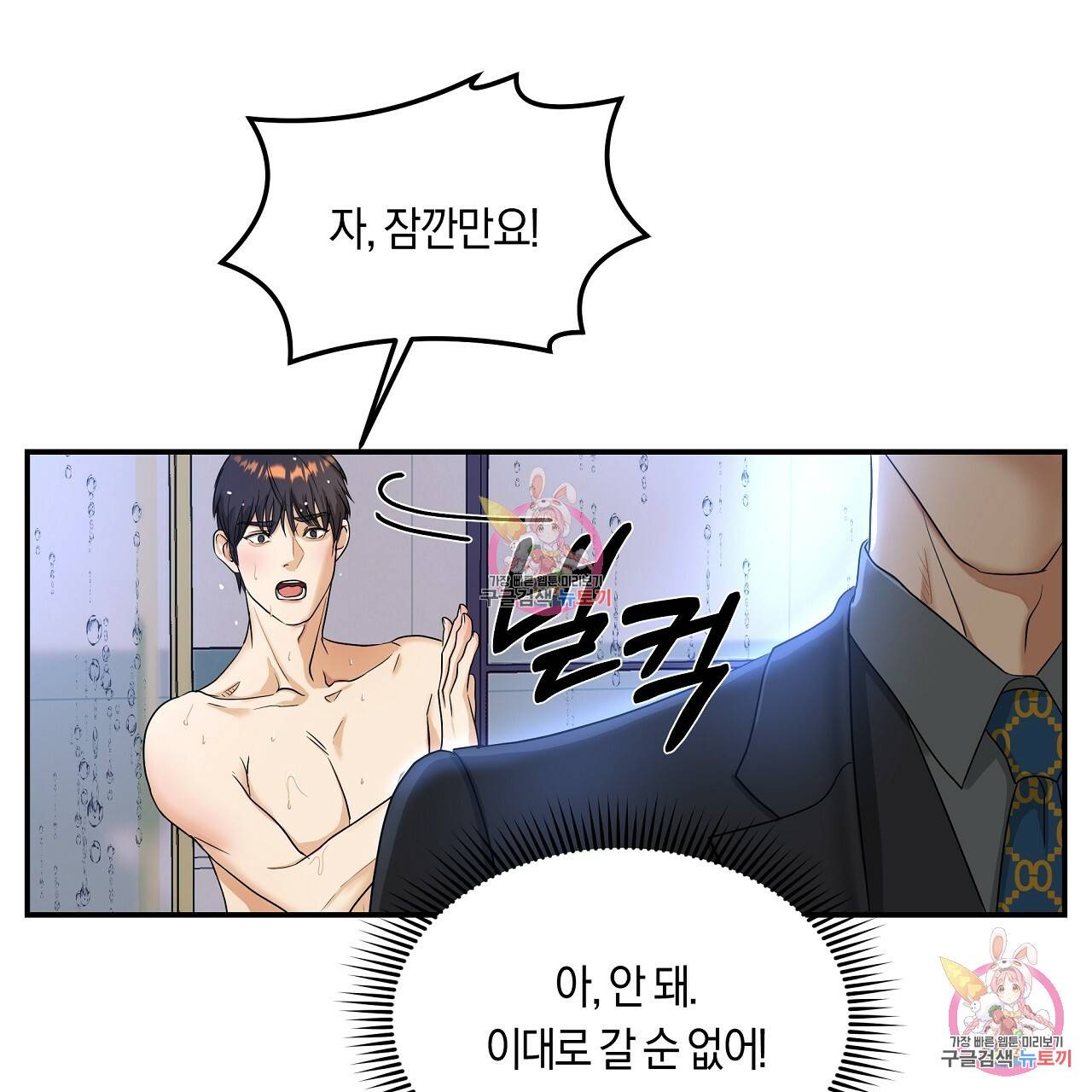 트리거(리디북스) 1화 117
