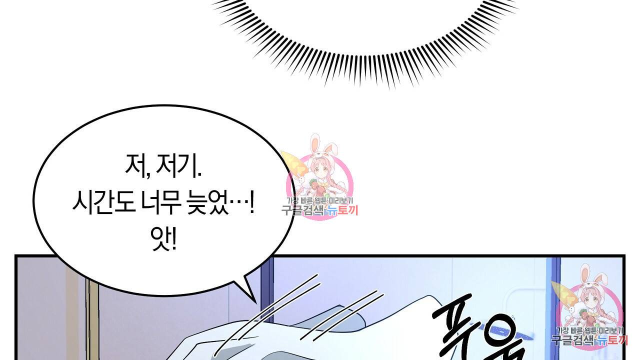 트리거(리디북스) 1화 118
