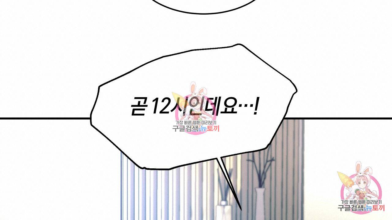 트리거(리디북스) 1화 120