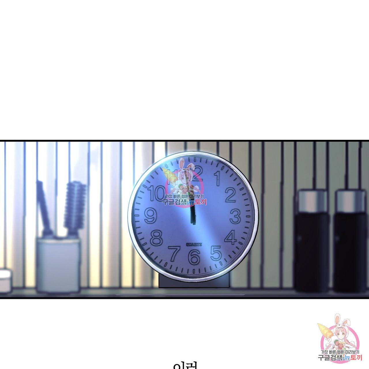 트리거(리디북스) 1화 123