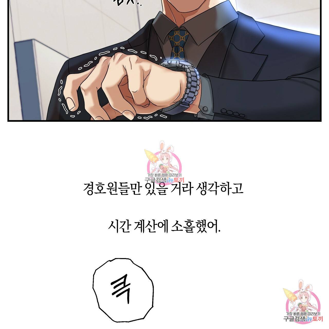 트리거(리디북스) 1화 125