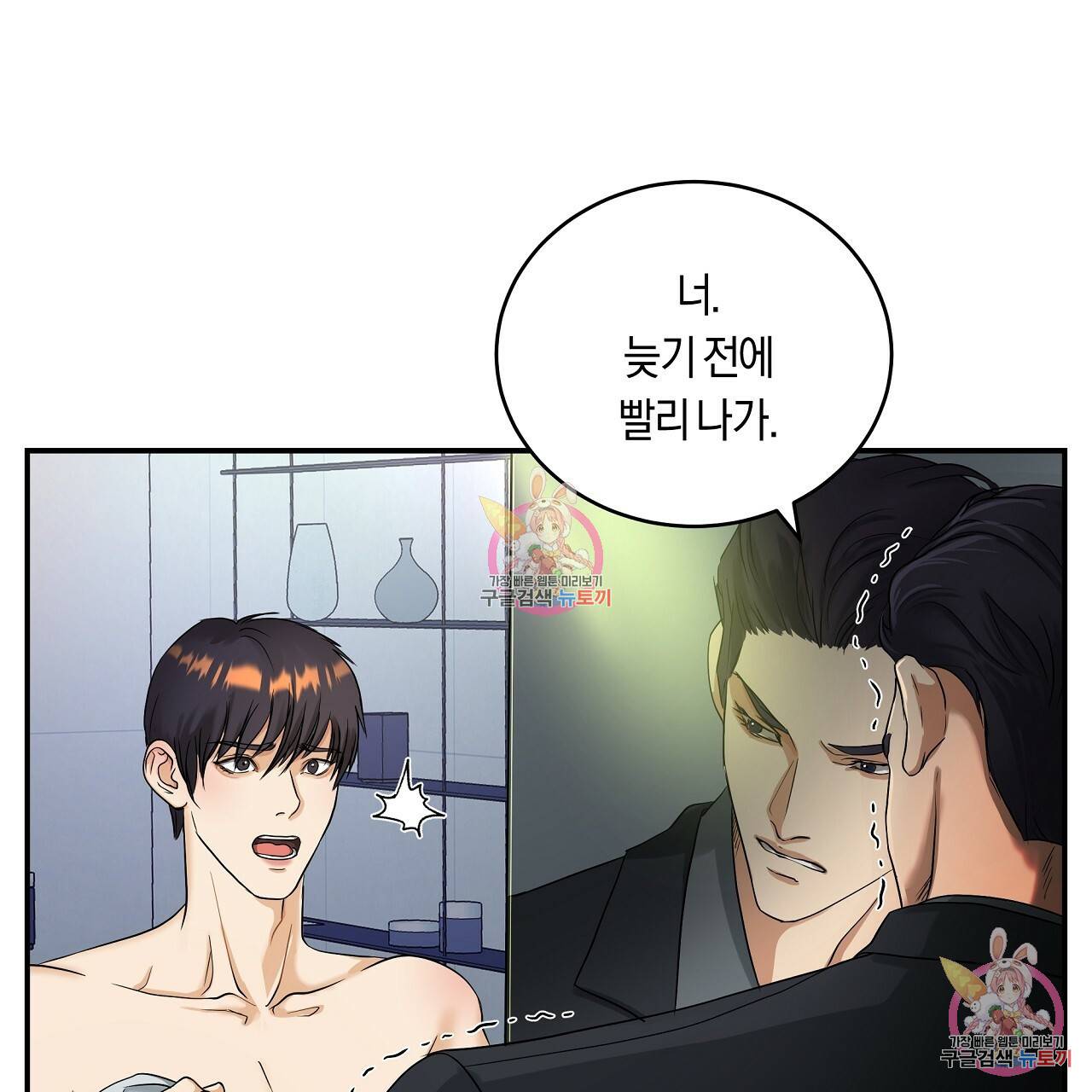 트리거(리디북스) 1화 131