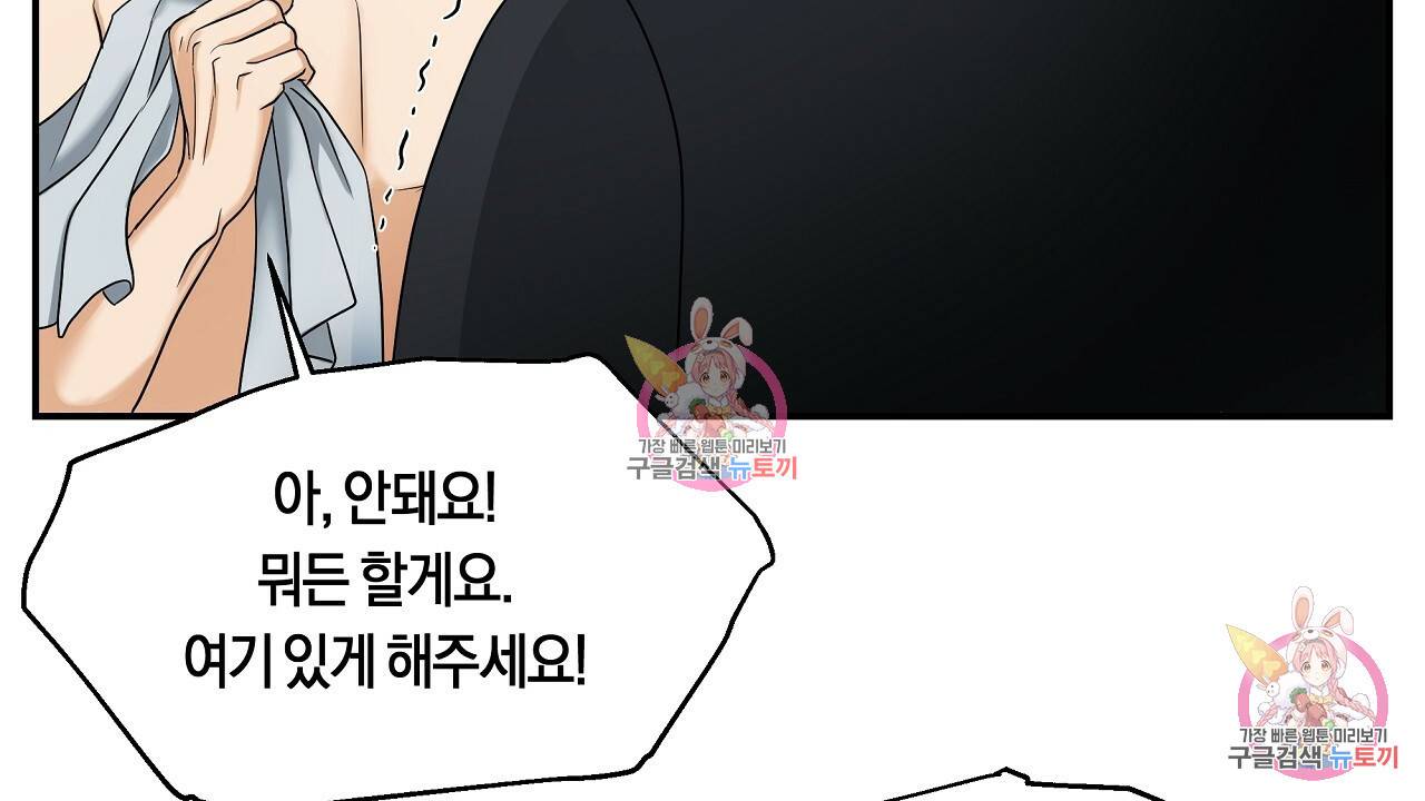 트리거(리디북스) 1화 132