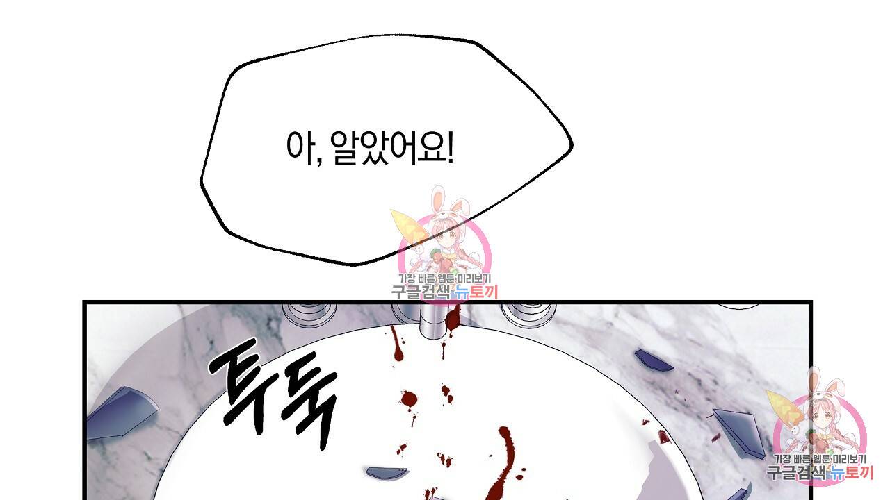 트리거(리디북스) 1화 146