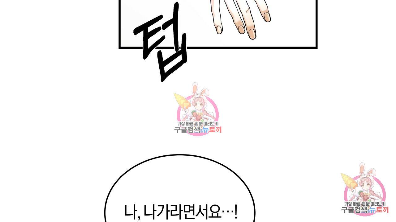 트리거(리디북스) 1화 150