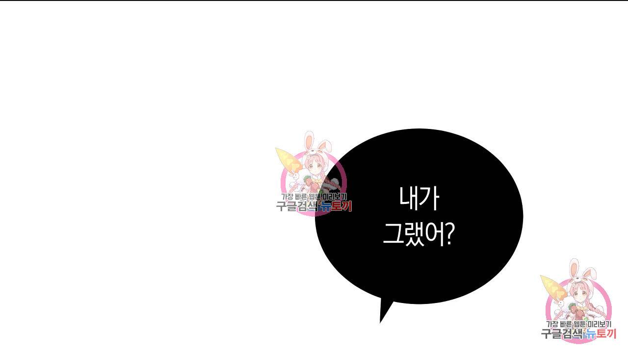 트리거(리디북스) 1화 152