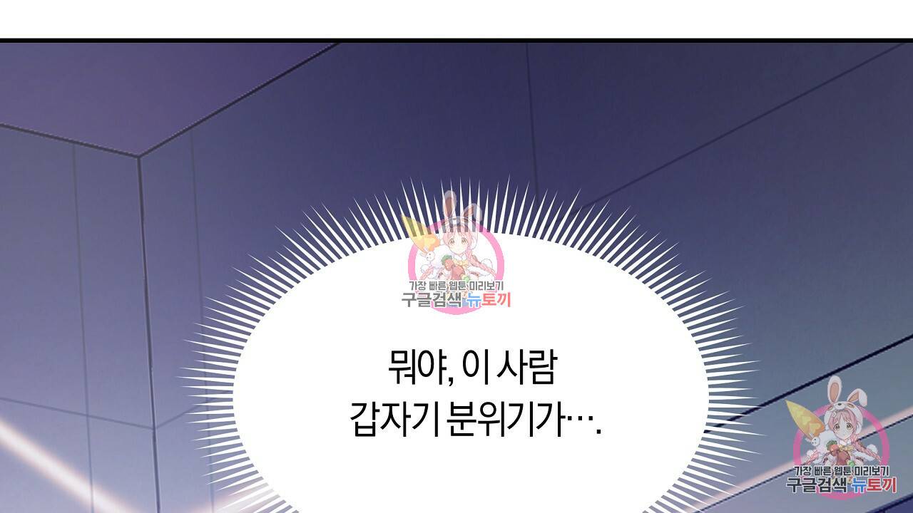 트리거(리디북스) 1화 154