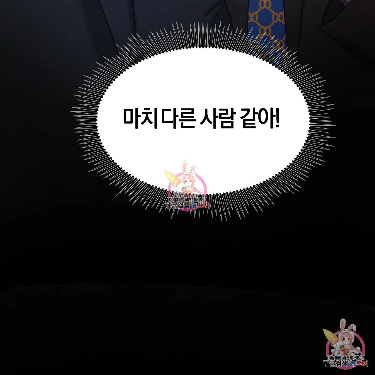 트리거(리디북스) 1화 161