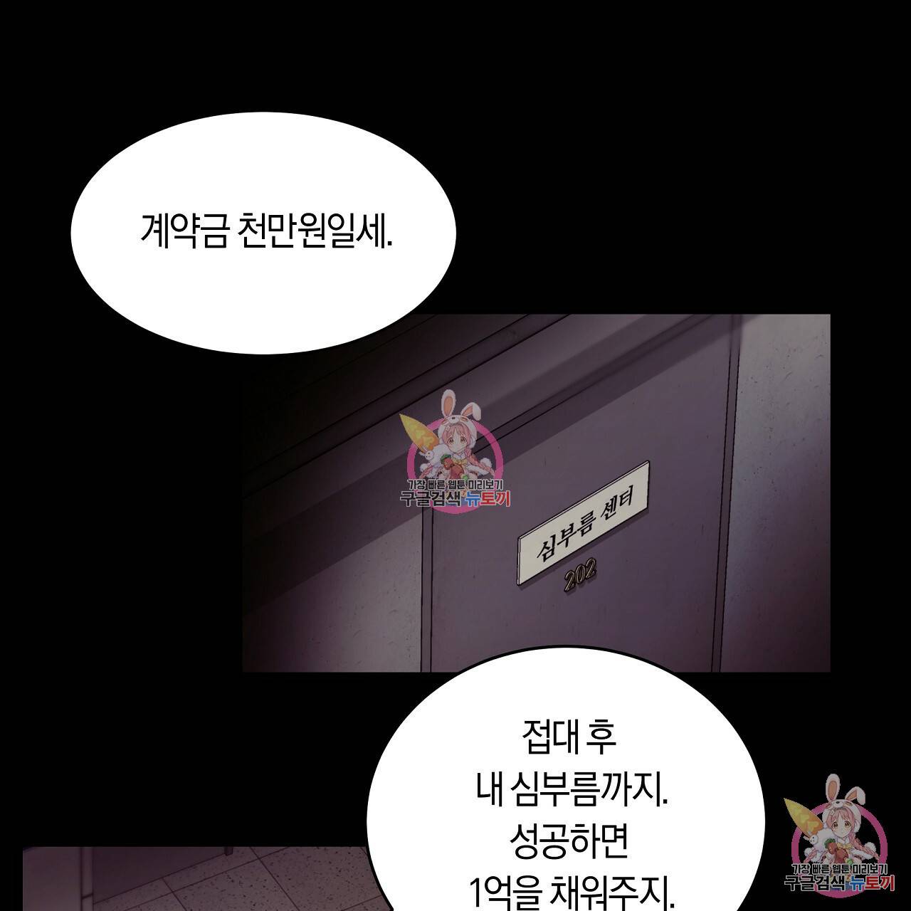 트리거(리디북스) 1화 169