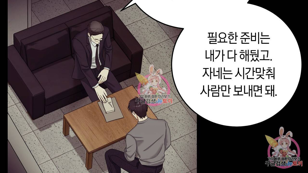 트리거(리디북스) 1화 170