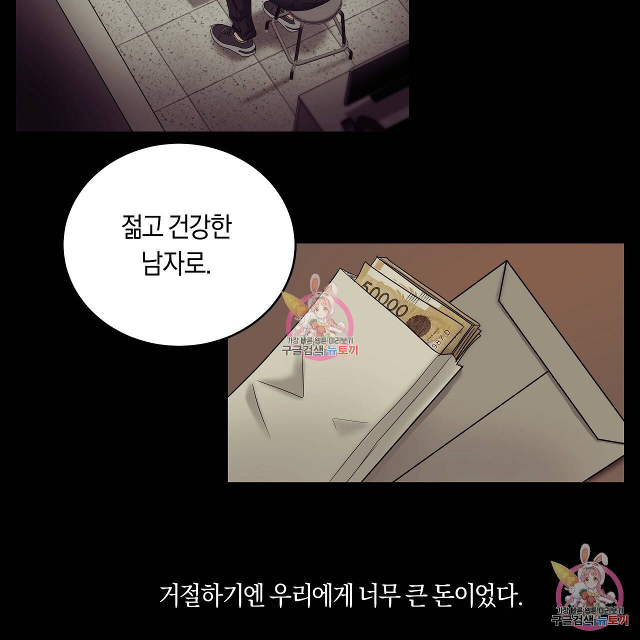 트리거(리디북스) 1화 171