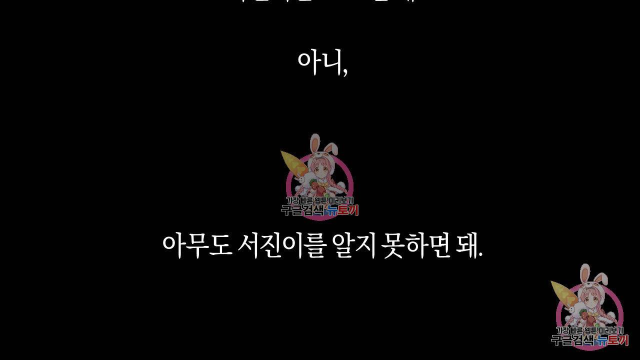트리거(리디북스) 1화 174