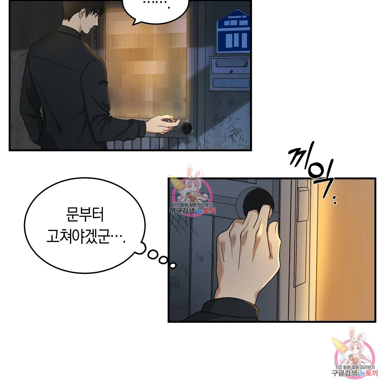 트리거(리디북스) 1화 177