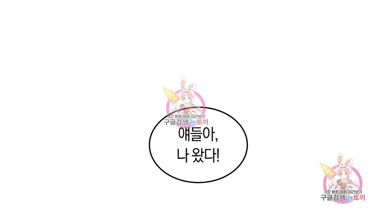 트리거(리디북스) 1화 178