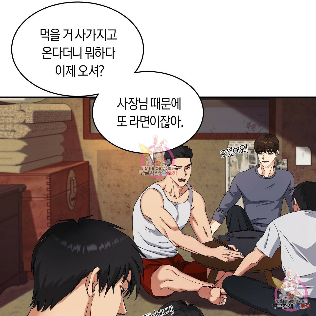 트리거(리디북스) 1화 179