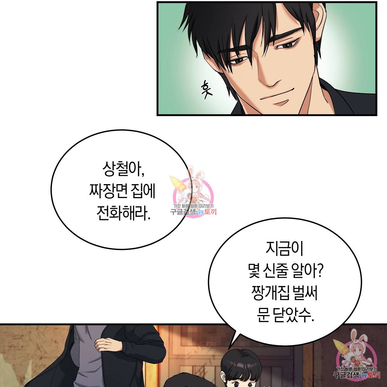 트리거(리디북스) 1화 181