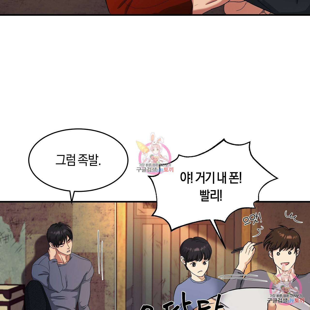 트리거(리디북스) 1화 183