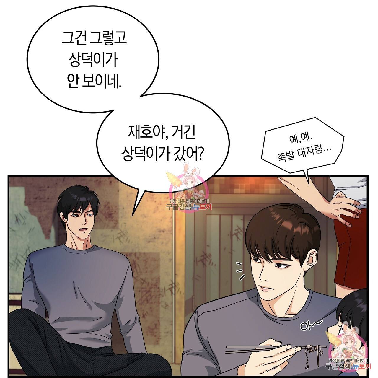 트리거(리디북스) 1화 185