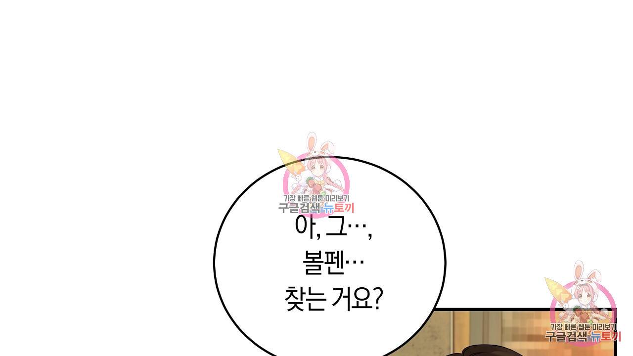 트리거(리디북스) 1화 186