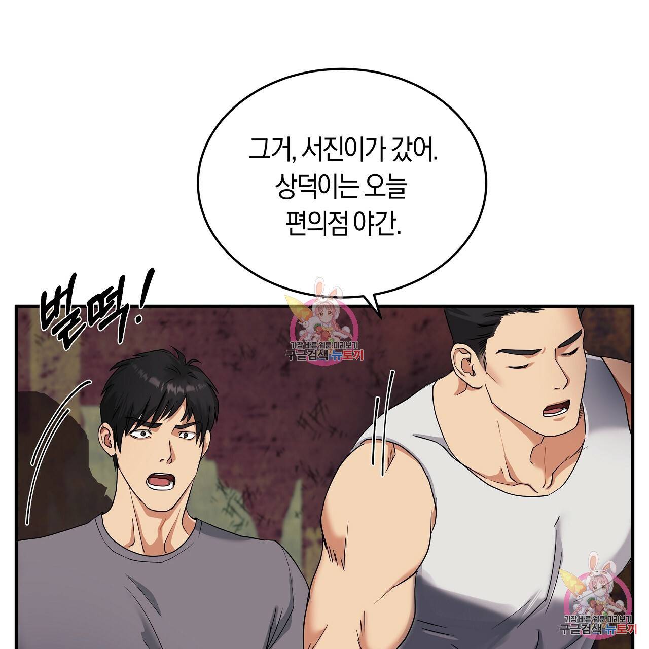 트리거(리디북스) 1화 189