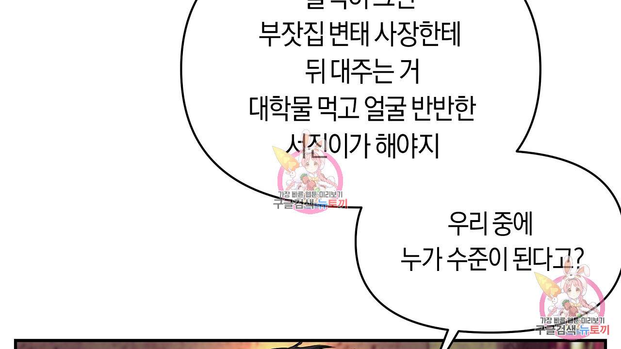 트리거(리디북스) 1화 192