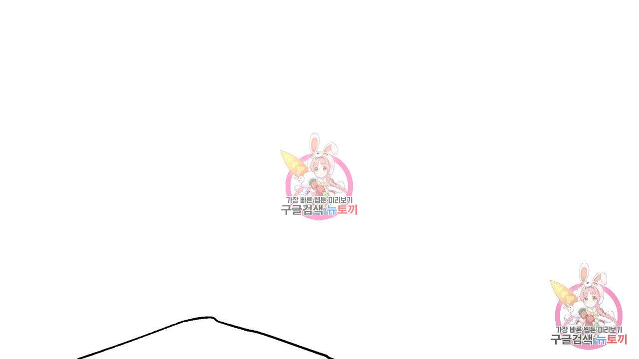 트리거(리디북스) 1화 198