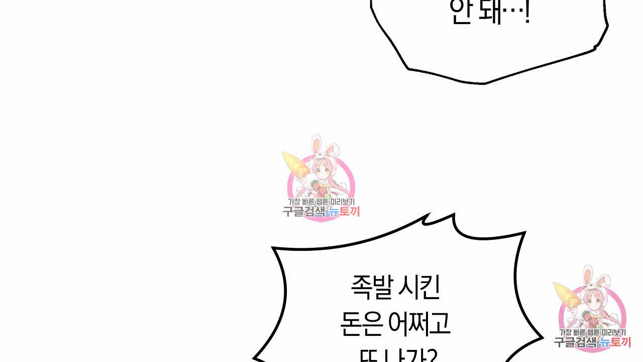 트리거(리디북스) 1화 200