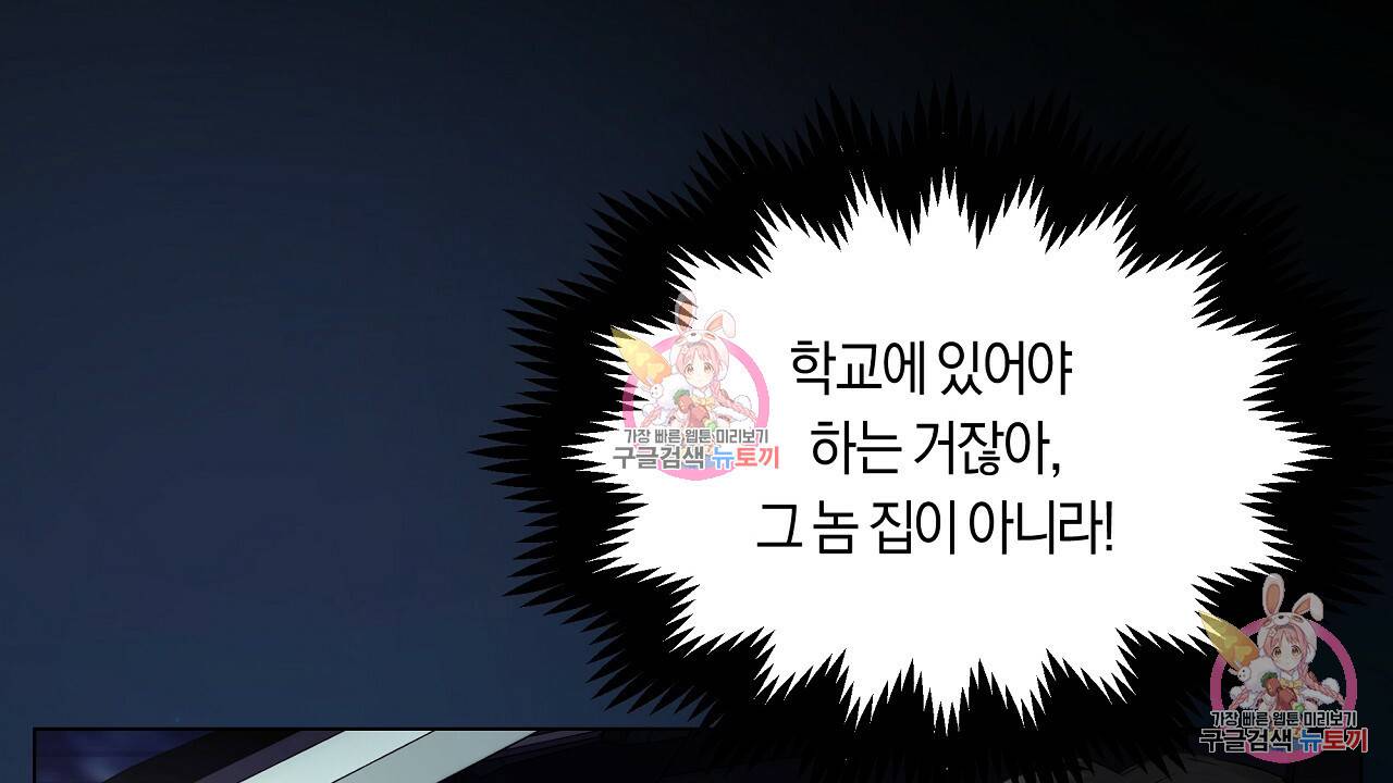 트리거(리디북스) 1화 204