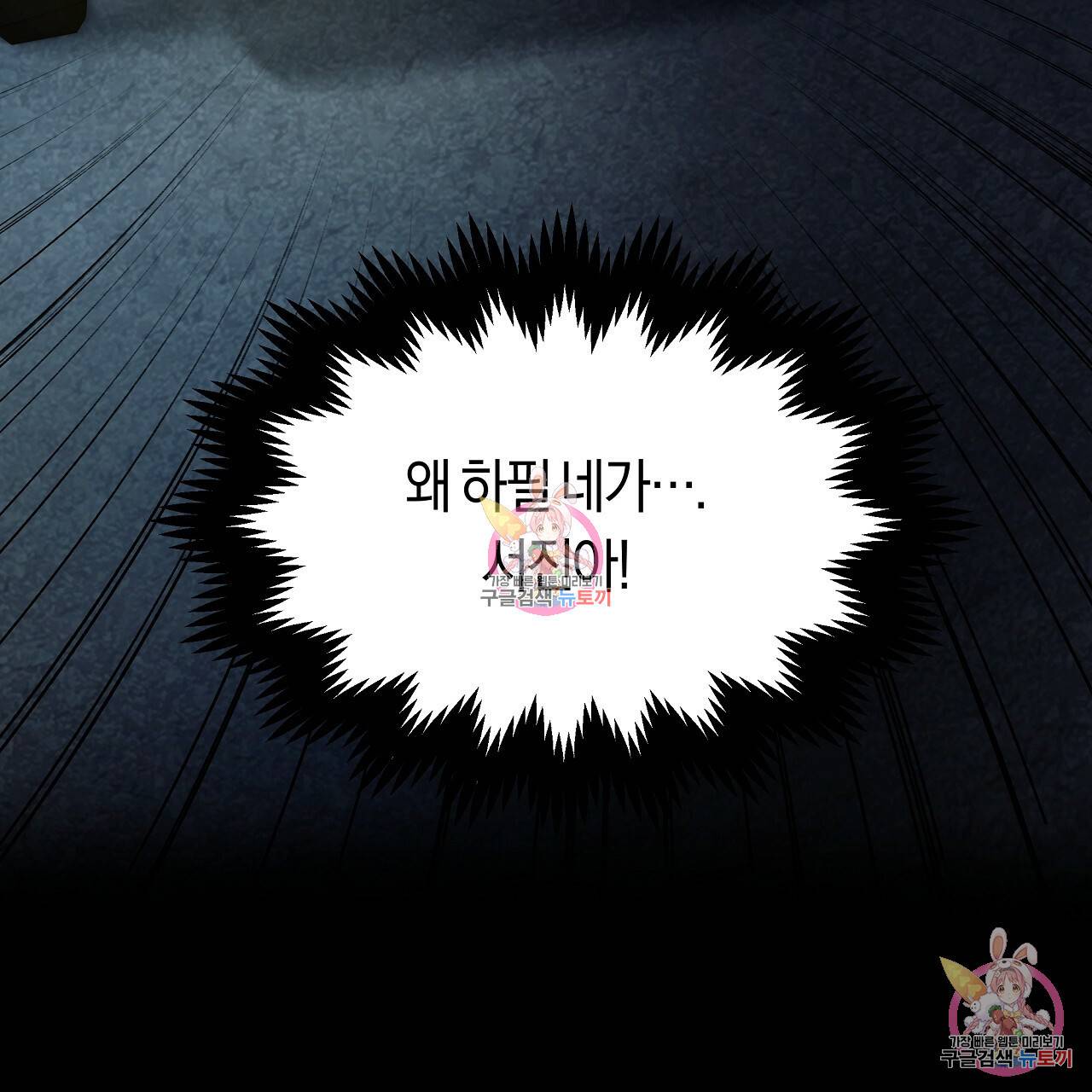 트리거(리디북스) 1화 207