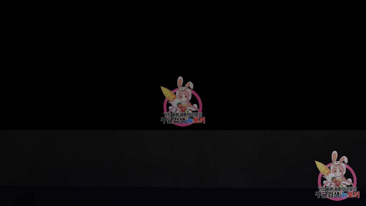 트리거(리디북스) 1화 208
