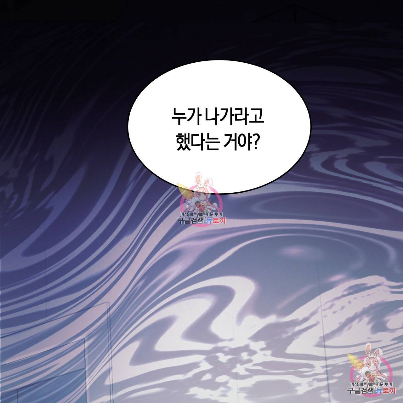 트리거(리디북스) 1화 209
