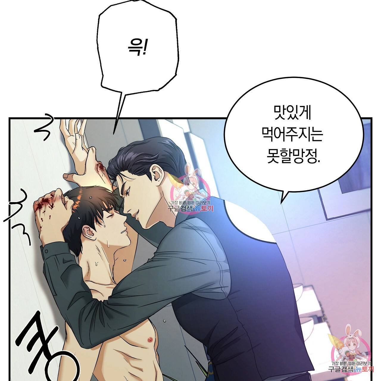 트리거(리디북스) 1화 215