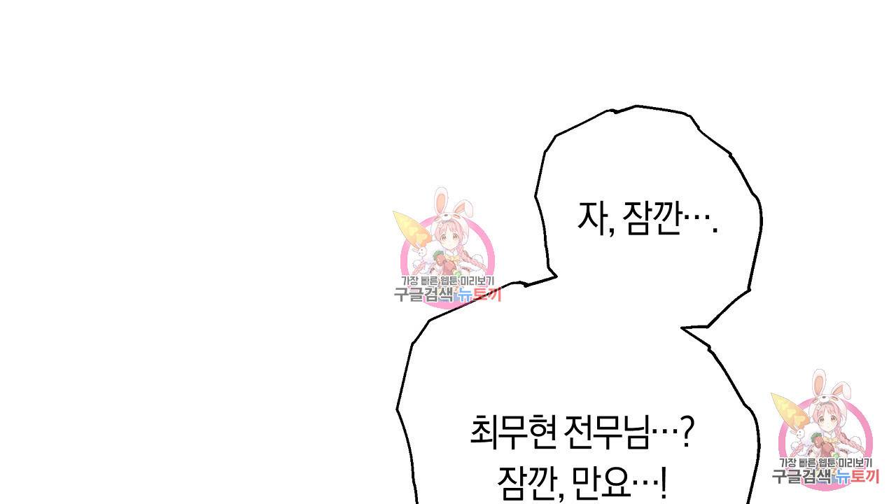 트리거(리디북스) 1화 218