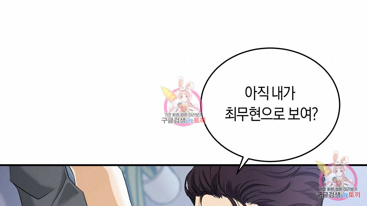 트리거(리디북스) 1화 220