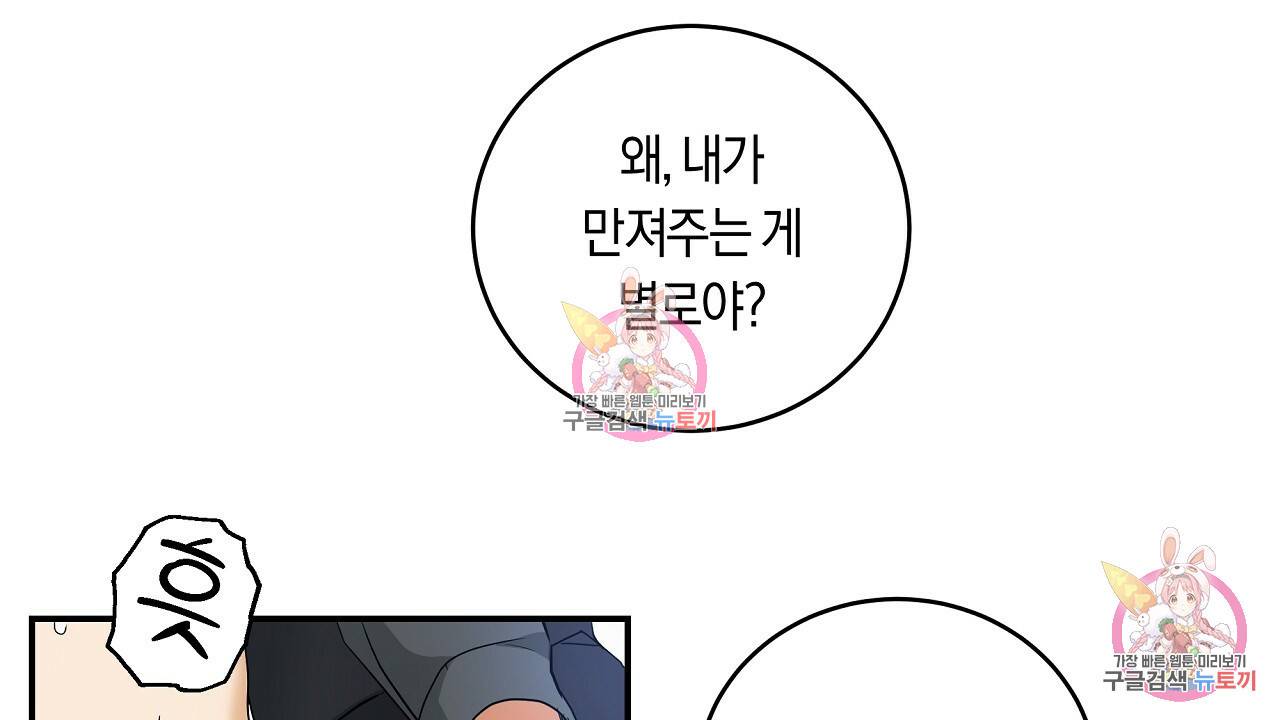트리거(리디북스) 1화 222