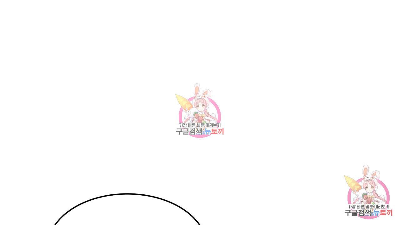 트리거(리디북스) 1화 228