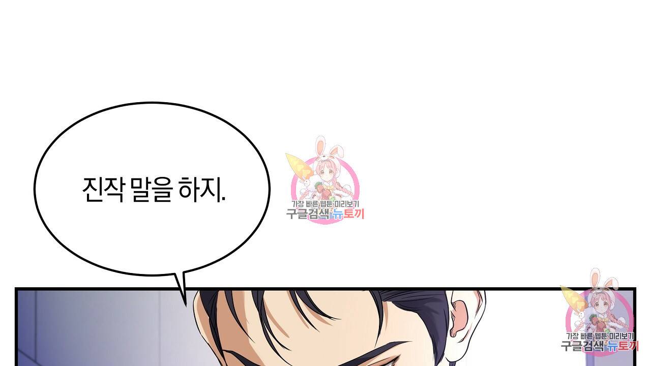 트리거(리디북스) 1화 230
