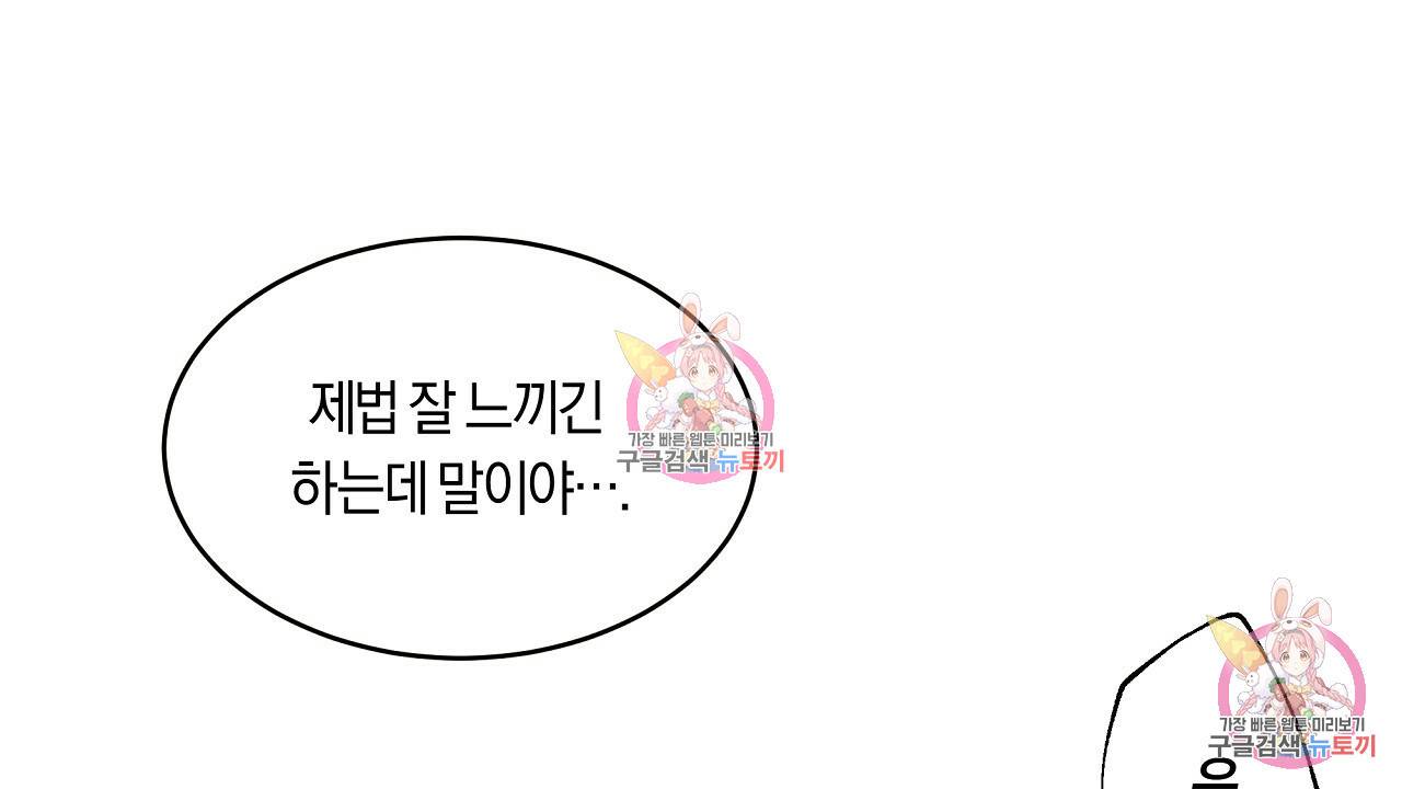 트리거(리디북스) 1화 244