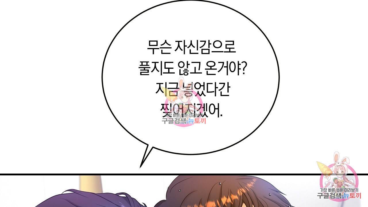 트리거(리디북스) 1화 246
