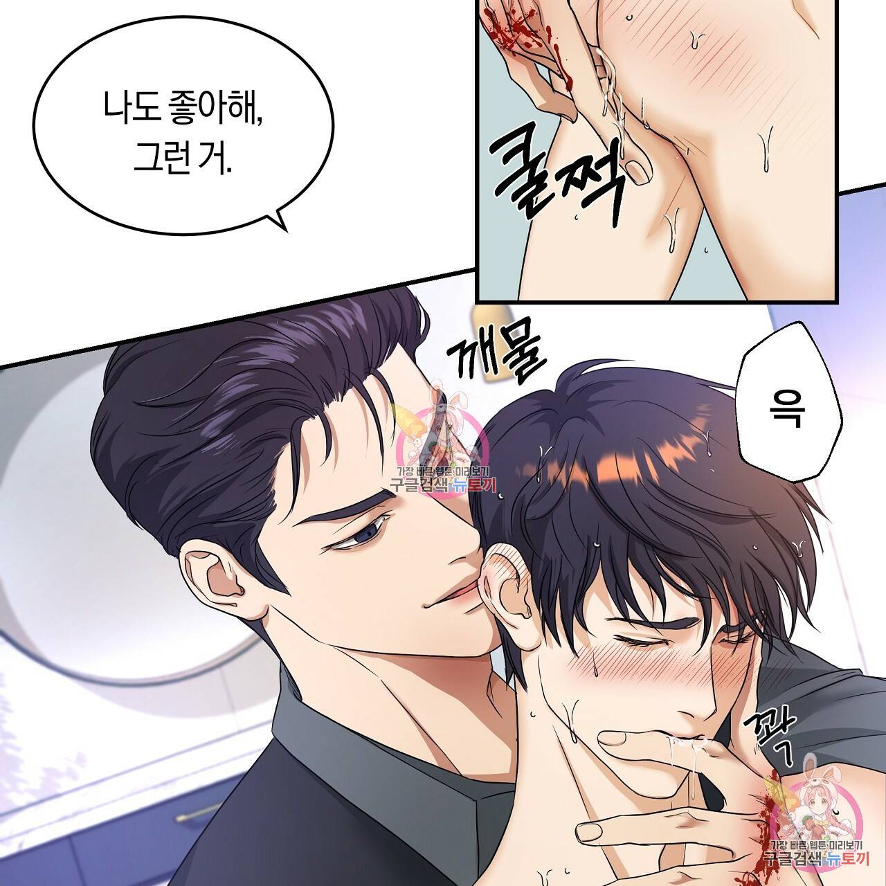 트리거(리디북스) 1화 253
