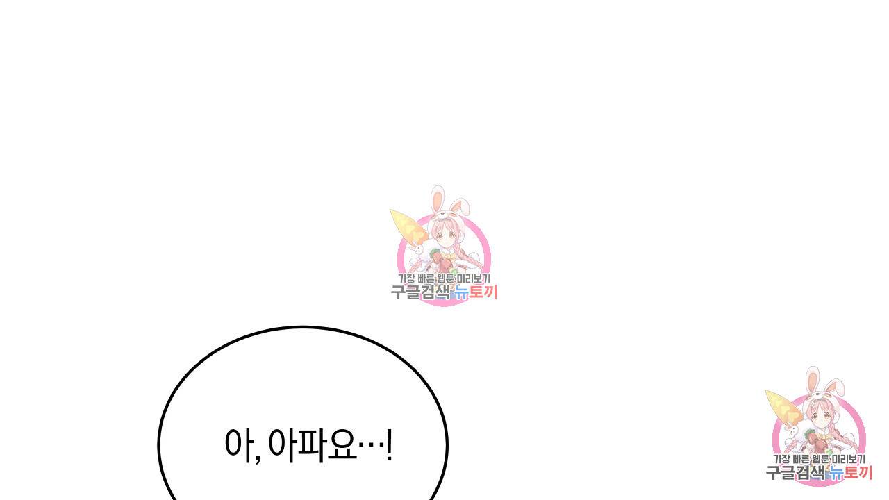 트리거(리디북스) 1화 256