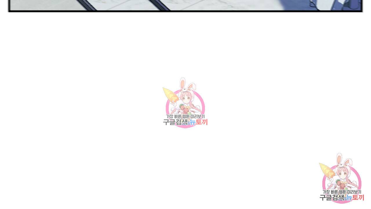 트리거(리디북스) 1화 258