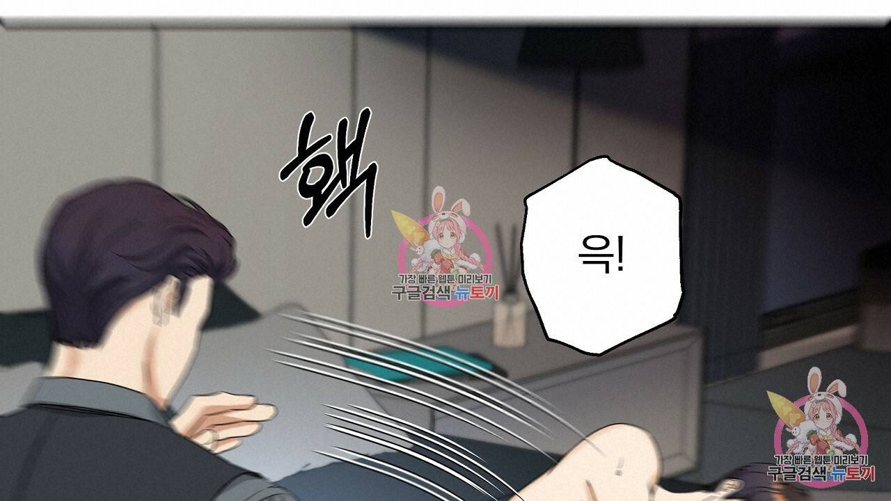 트리거(리디북스) 1화 260