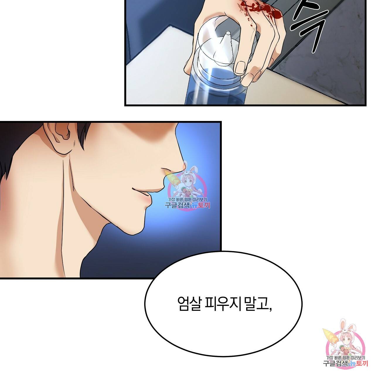 트리거(리디북스) 1화 265